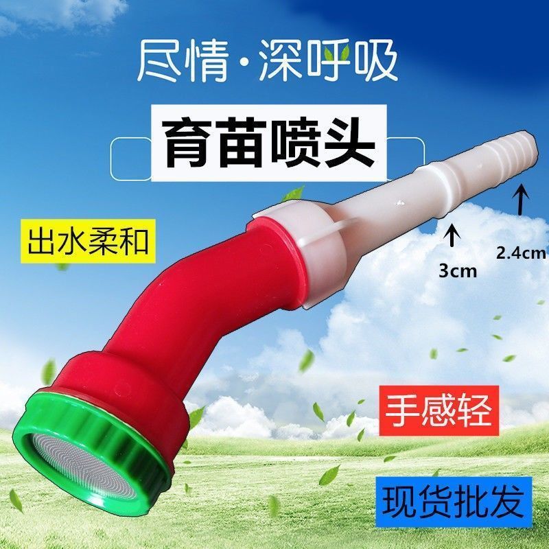 育苗浇菜花洒喷头洒水器农用大棚花洒喷头水枪园林浇水神器