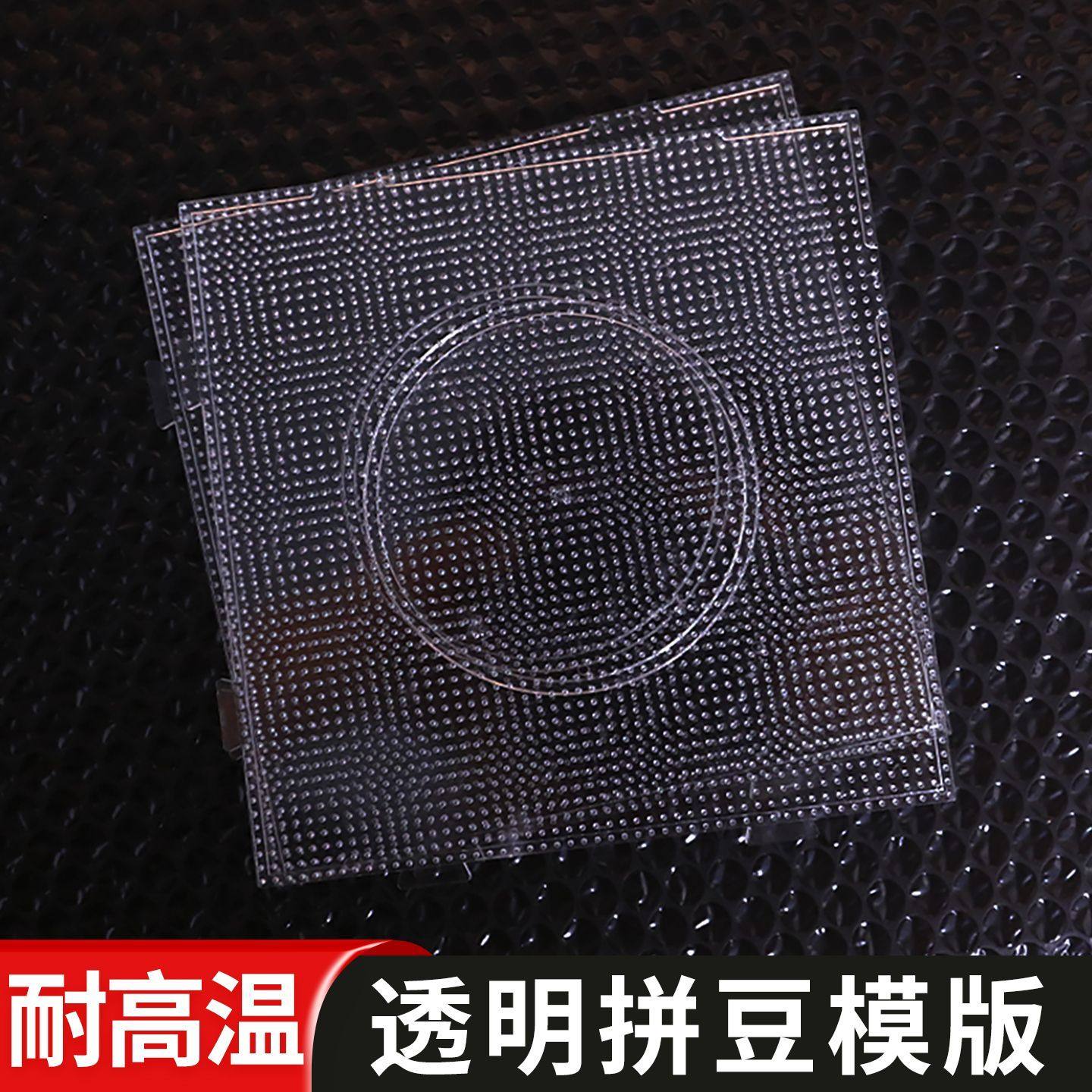 拼豆板52钉加厚款拼豆模板耐高温拼豆垫板底板辅助工具家用拼豆盘,玩具/童车/益智/积木/模型,拼豆/拼豆工具,淘宝优惠券,粉丝福利购,淘宝优惠卷