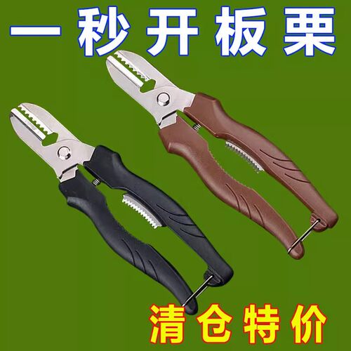 多用板栗剪带锁扣易收纳自动回弹