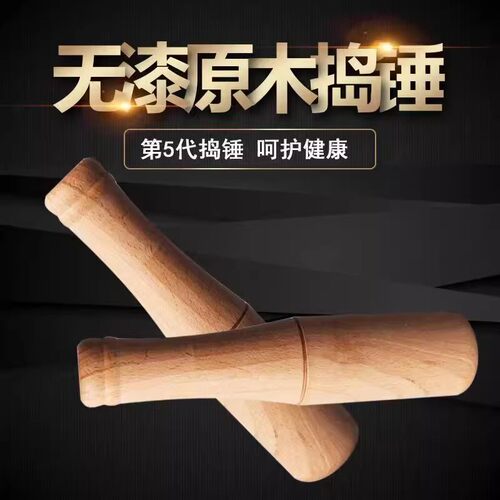 实木多功能捣蒜锤家用中药研磨棒