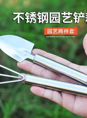 迷你园艺铲耙不锈钢松土耙子铲子
