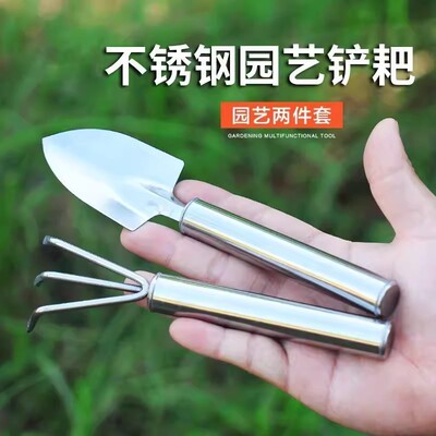 迷你园艺铲耙不锈钢松土耙子铲子