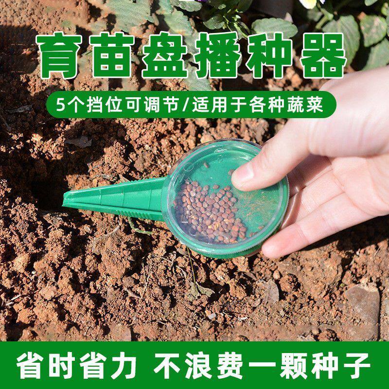 菜籽点播器手动育苗盘播种盒多功能可调节播种器蔬菜种子排种工具