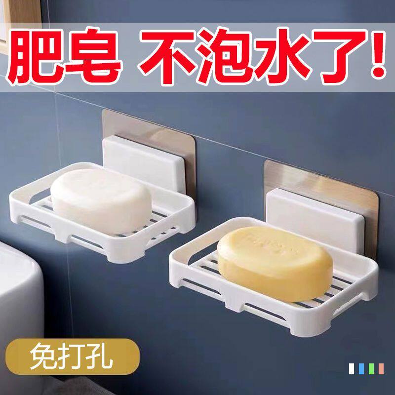 家用肥皂盒免打孔壁挂式沥水香皂架可挂墙上强力贴无痕高档香皂盒