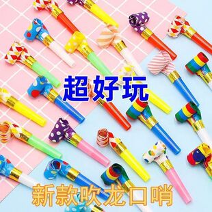 儿童生日吹吹卷吹龙口哨长鼻子吹卷派对搞怪哨子创意地摊伸缩玩具
