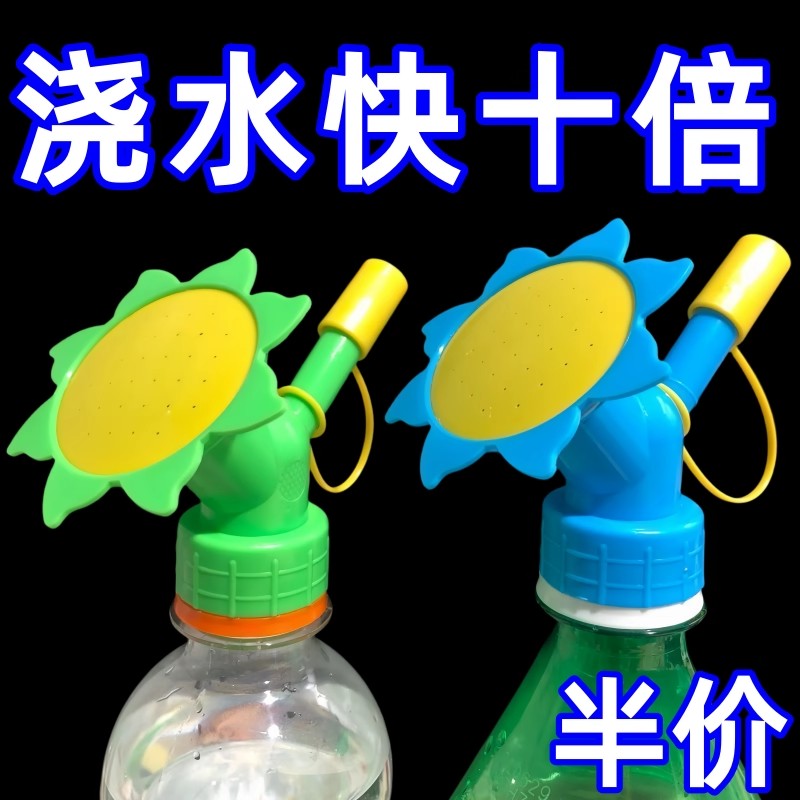 太阳花喷头多功能浇淋式浇花喷头