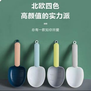 铲米勺面粉勺家用厨房五谷杂粮勺猫粮狗粮宠物勺多功能长柄挖粮勺