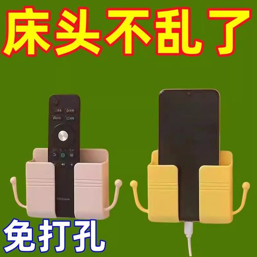 壁挂式手机充电支架遥控器收纳盒