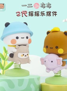 2024新款一二布布摇摇车载汽车中控台摆件车内可爱用品情侣公仔