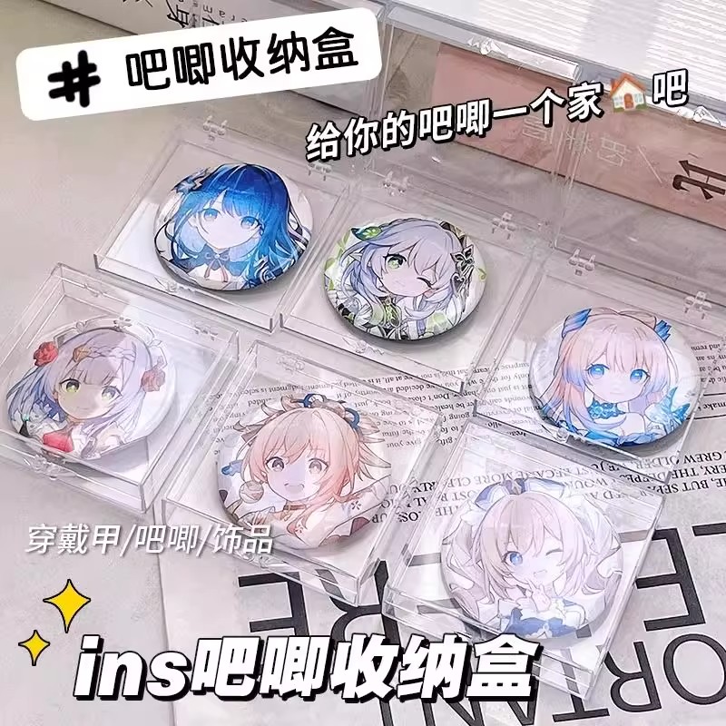 方形吧唧收纳盒透明防尘防划伤