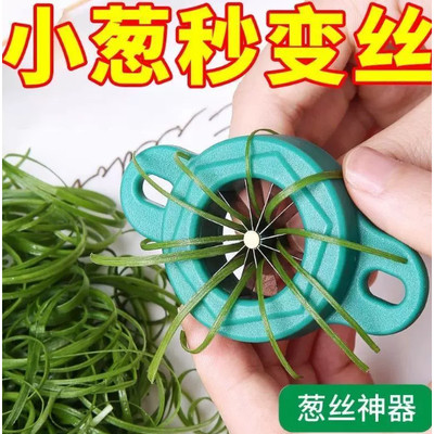 葱丝器切葱丝神器葱丝机商用大葱厨房北京烤鸭多功能切丝器