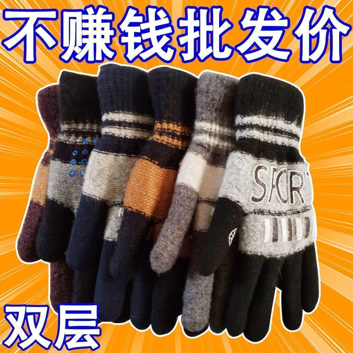 冬季保暖手套加绒加厚双层骑行手套学生成人针织户外防寒分指手套