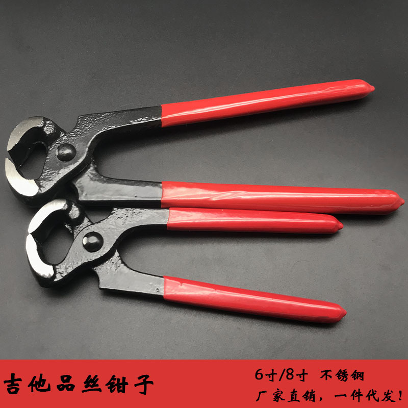 6/8寸 吉他起品丝钳 钳子 弦乐器 制琴师工具 吉他配件