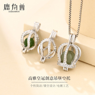 S925纯银皇冠项坠空托 diy配件安装圆珠珍珠碧玉蜜蜡吊坠空托银托