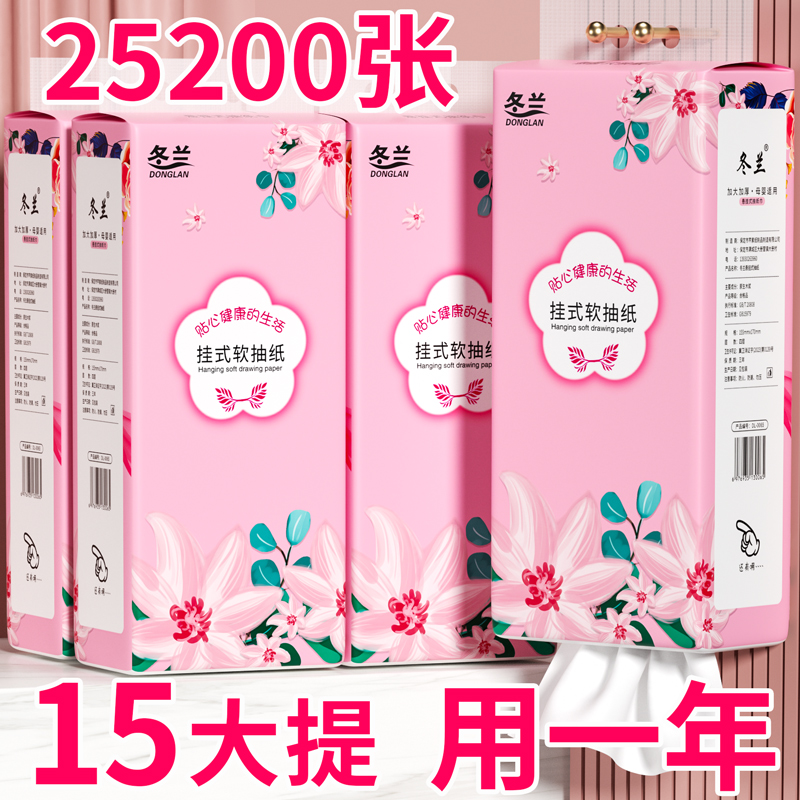 15大提挂式抽纸大包悬挂式纸巾