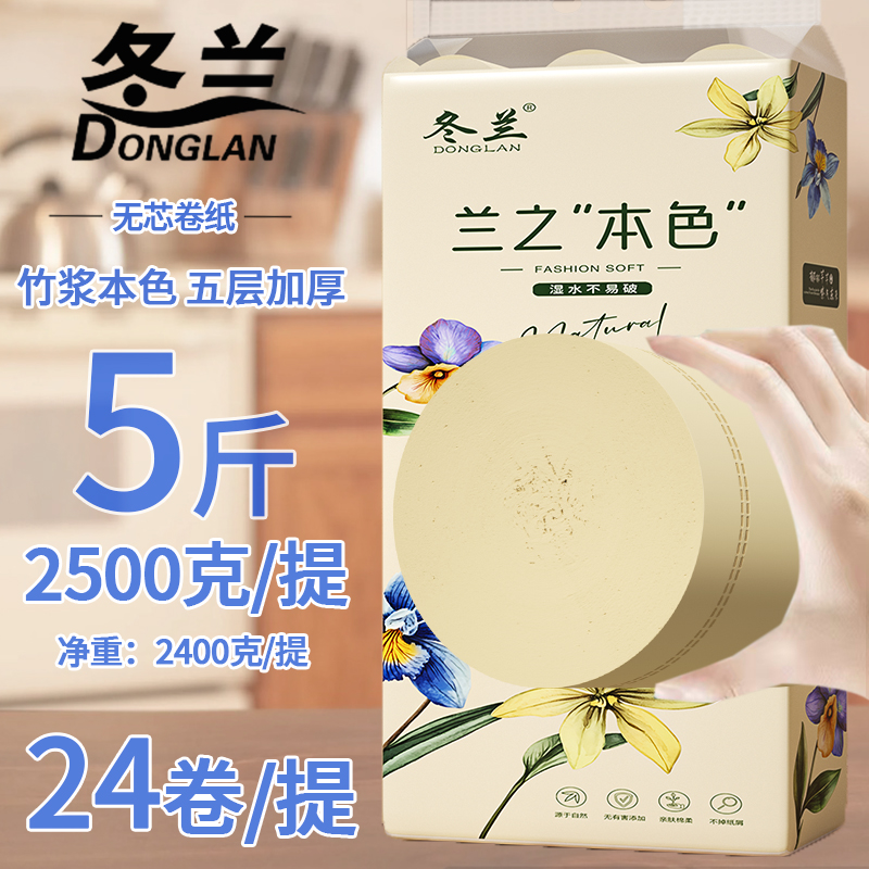 卷纸卫生纸实惠装家用整箱纸巾宿舍厕所专用无芯大卷厕纸手纸