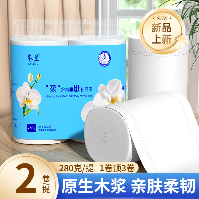 卫生纸卷纸家用实惠装实心大卷纸独立装厕所专用纸巾厕纸