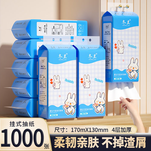 悬挂式大包抽纸一分购家用实惠装纸巾餐巾纸卫生纸擦手纸面巾纸