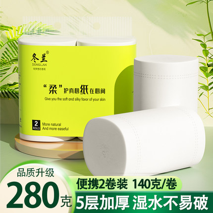 卫生纸卷纸家用厕纸卫生间实惠装整箱手纸卷筒纸2卷家庭批发纸巾