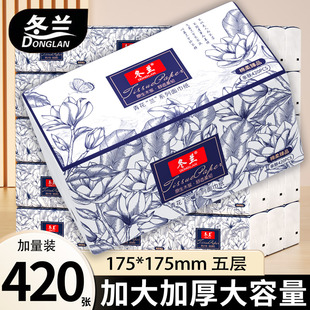 420张抽纸卫生纸餐巾纸家用实惠整箱大包大尺寸面巾纸抽厕纸手纸
