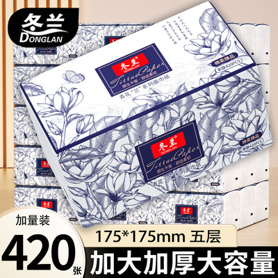 420张抽纸卫生纸餐巾纸巾家用