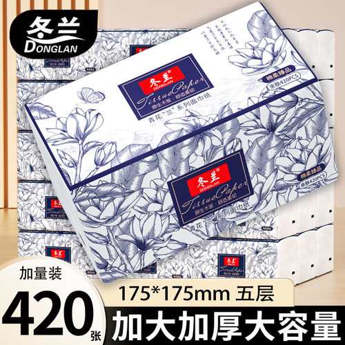 抽纸卫生纸餐巾纸巾家用