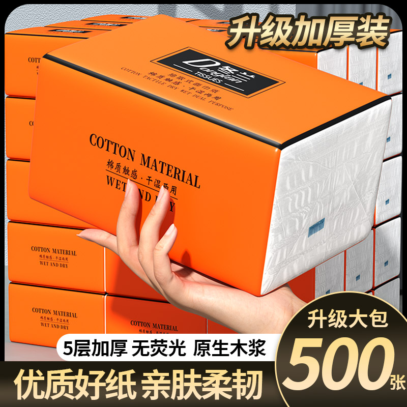 30大包抽纸整箱装抢购！