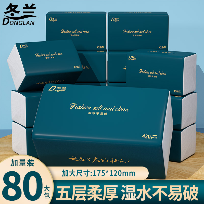 420系列80大包整箱实惠加量抽纸