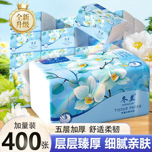 400张超实惠抽纸巾卫生纸