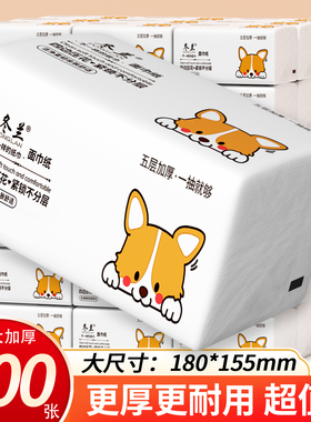 抽纸家用实惠装纸巾整箱卫生纸木浆面巾纸厨房纸擦手纸餐巾纸