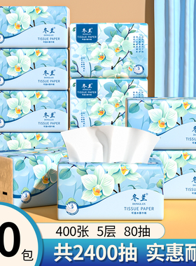 400张抽纸巾家用实惠装整箱批学生宿舍餐巾纸卫生纸面巾纸擦手纸