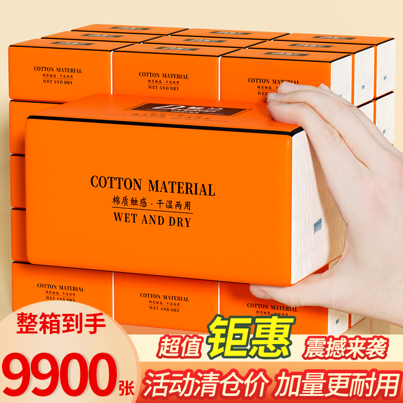 30包抽纸卫生纸纸巾加量装实惠装