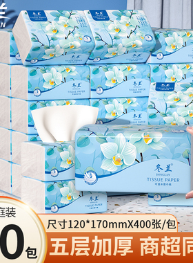 抽纸整箱批30包餐巾纸大学生家用旅游实惠装暑假面巾纸三元三件