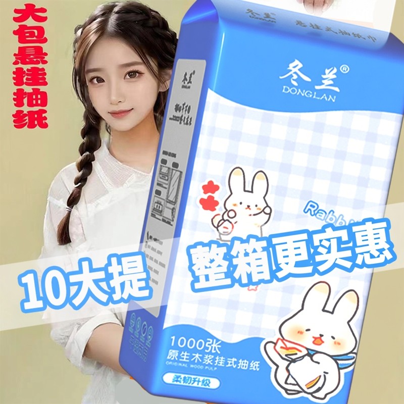 2000张悬挂式抽纸家用面巾纸整箱批发擦手纸餐巾厨房卫生纸巾,洗护清洁剂/卫生巾/纸/香薰,悬挂式纸巾,淘宝优惠券,粉丝福利购,淘宝优惠卷