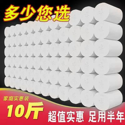 10斤卫生纸卷纸家用实惠装整箱纸巾无芯卷筒纸卫生间厕所手纸大卷