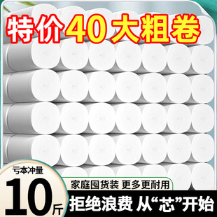 冬兰卷纸卫生纸家用实惠装 无芯厕纸擦屁股手纸卷筒纸厕所专用纸巾