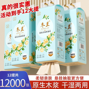 12000张悬挂式抽纸家用实惠抽纸本色擦手纸餐巾纸厕纸卫生纸巾