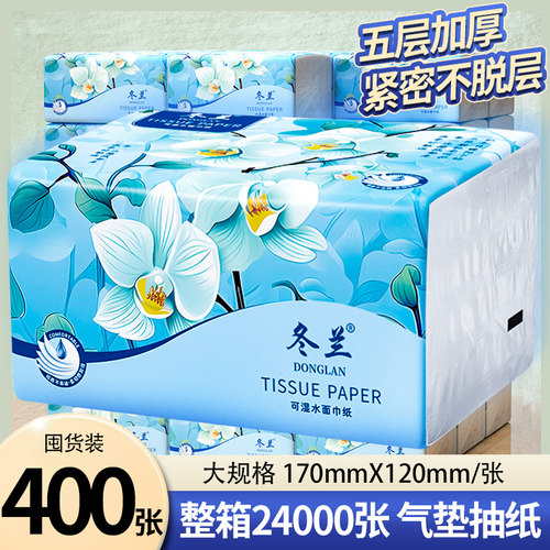 纸巾实惠装家用抽纸餐巾纸卫生纸