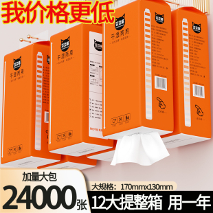 悬挂式 大包纸抽整箱批擦手纸面巾纸餐巾厕纸 纸巾抽纸家用实惠装