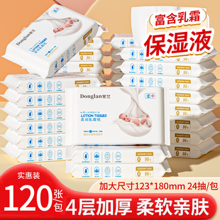 紙巾抽紙便攜裝 冬蘭嬰兒云柔巾乳霜紙巾寶寶超柔紙巾新生專用保濕