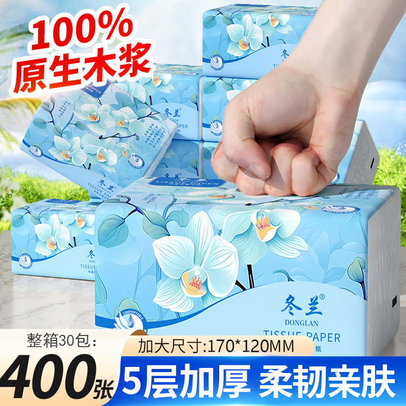 纸巾实惠装家用抽纸大包整箱卫生纸餐巾纸三元三件面巾纸卫生抽纸,洗护清洁剂/卫生巾/纸/香薰,一次性擦脚纸/巾,淘宝优惠券,粉丝福利购,淘宝优惠卷