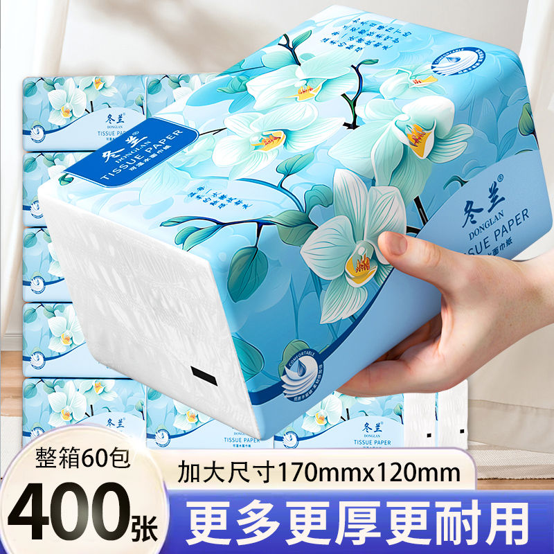 纸巾抽纸实惠装家用大餐巾纸纸抽