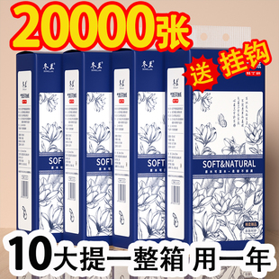 10大提加量底部抽纸巾实惠家用抽纸悬挂式 卫生纸擦手纸面巾纸批