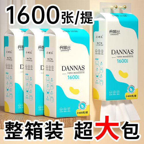 6大提共1920抽悬挂式抽纸