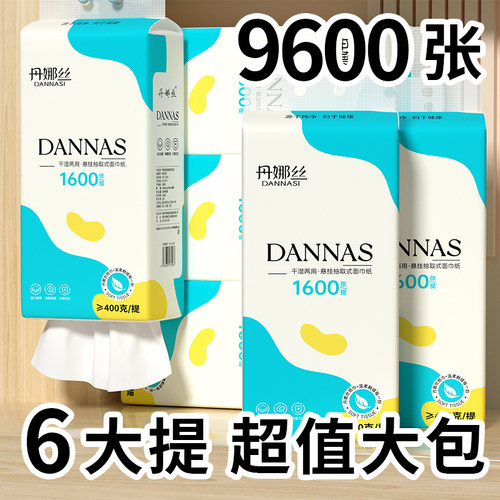 9600张*6大提悬挂式抽纸