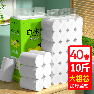 10斤装家用卫生纸40卷整件