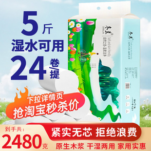 10斤卫生纸卷纸实惠装家用厕纸手纸家庭批发纸巾可湿水大卷卷筒纸