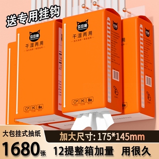 悬挂式抽纸一分钱纸巾家用实惠装厨房宿舍卫生间厕纸擦手纸卫生纸