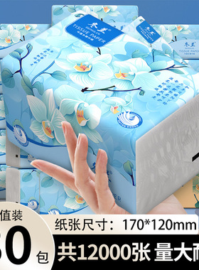 30包抽纸整箱批大包餐巾纸家用实惠装卫生面巾纸抽三元三件
