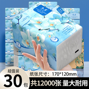 30包抽纸整箱批大包餐巾纸家用实惠装卫生面巾纸抽三元三件